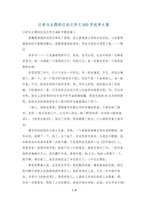 忠孝如何平衡古今?-图2 忠孝如何平衡古今?-图2