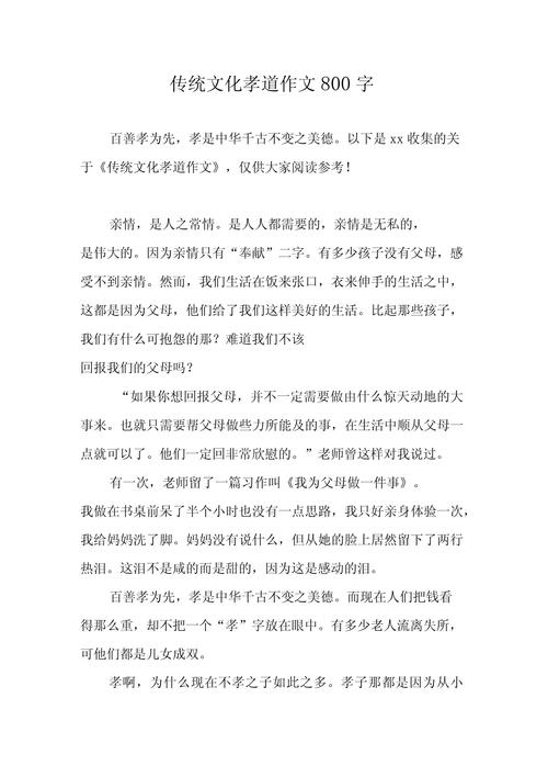 忠孝如何平衡古今?-图3 忠孝如何平衡古今?-图3