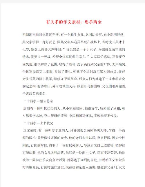 忠孝如何平衡古今?-图1 忠孝如何平衡古今?-图1