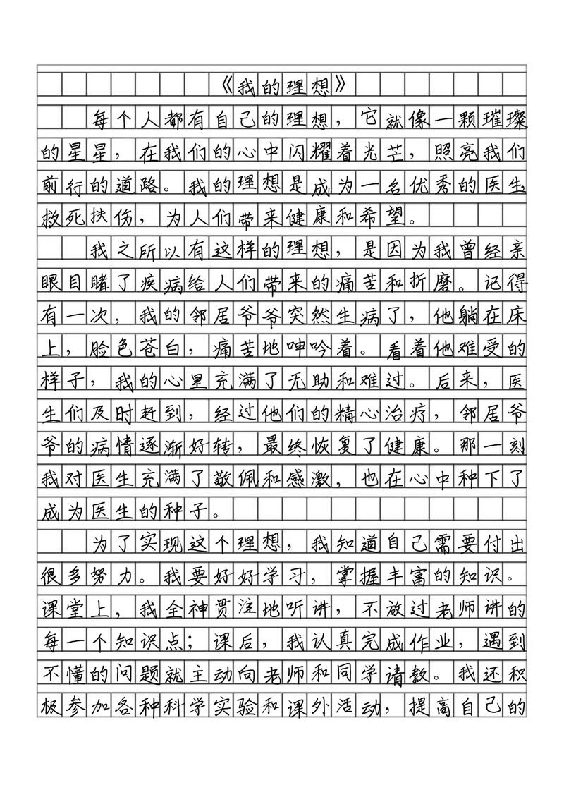 理想，究竟该如何照亮现实？-图3