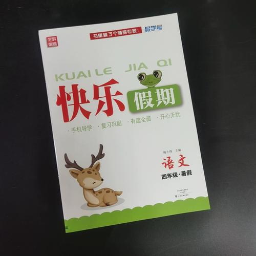 假期语文辅导-图2