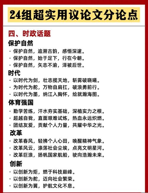 万能论据从何来?议论文如何巧用?-图3 万能论据从何来?议论文如何巧用?-图3