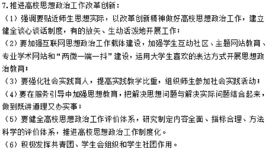 辅导员工作要点有哪些核心内容？-图3