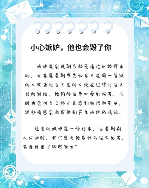 嫉妒，人性弱点还是成长动力？-图1