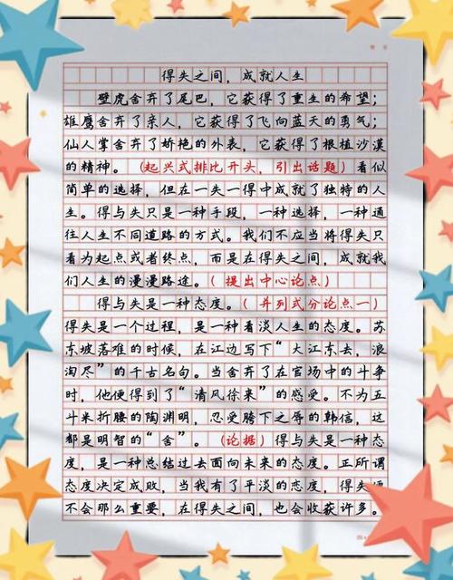 嫉妒，人性弱点还是成长动力？-图3
