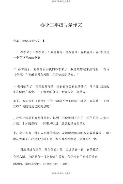 春景之美，究竟蕴含何种人生哲思？-图1