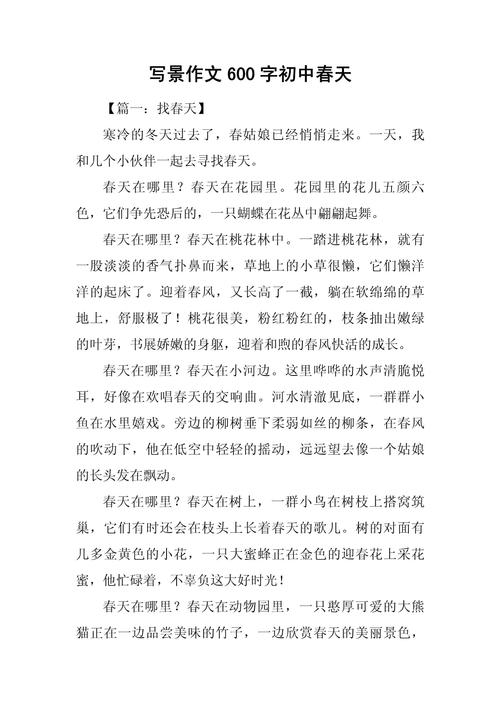 春景之美，究竟蕴含何种人生哲思？-图2