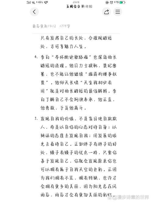 白居易作文素材如何用于议论文？-图1