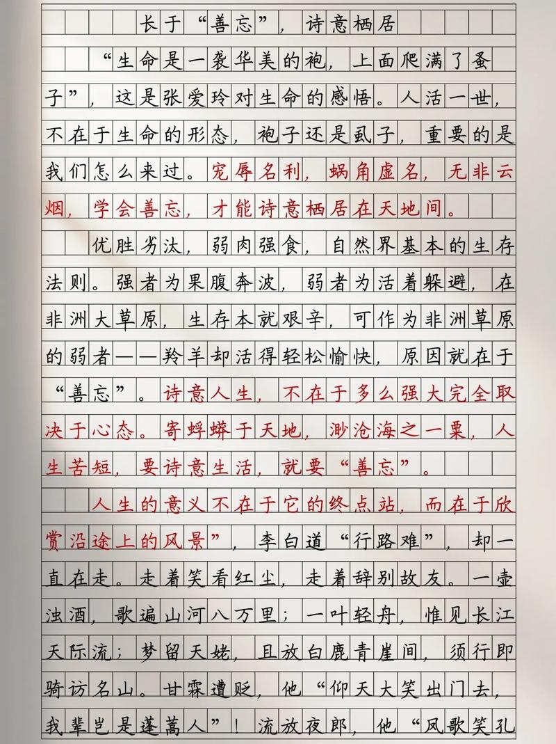 白居易作文素材如何用于议论文？-图2