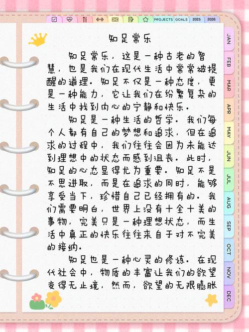 知足常乐，是消极还是智慧？-图1