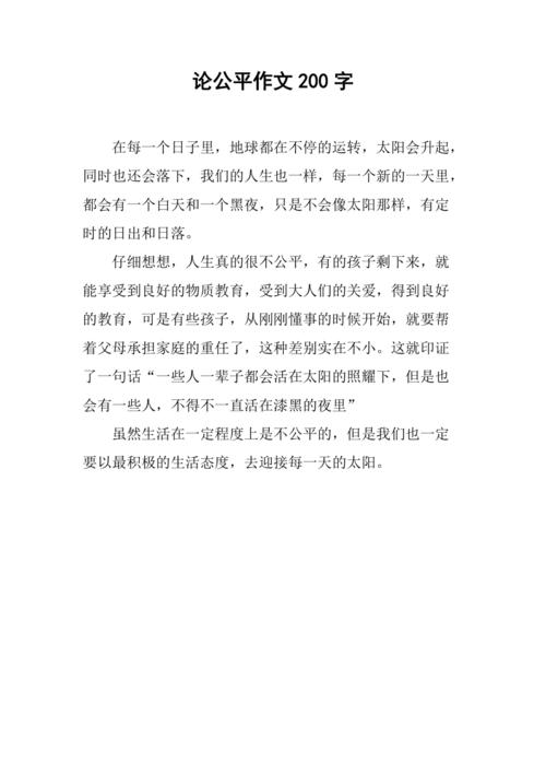 公正，如何构建永恒的社会价值坐标？-图3