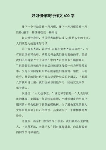 好习惯如何让人终身受益？-图1