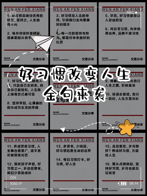 好习惯如何让人终身受益？-图2
