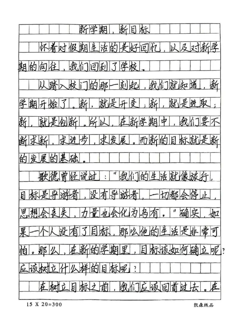 新的开始，是机遇还是挑战？-图2