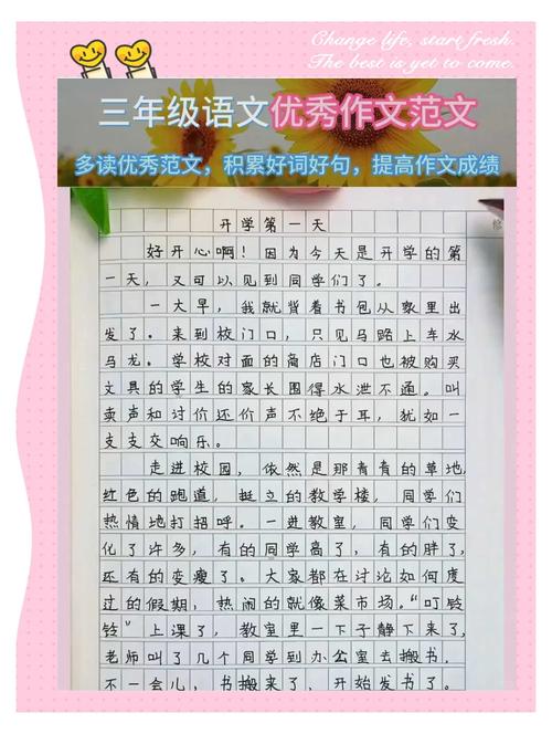 新的开始，是机遇还是挑战？-图3