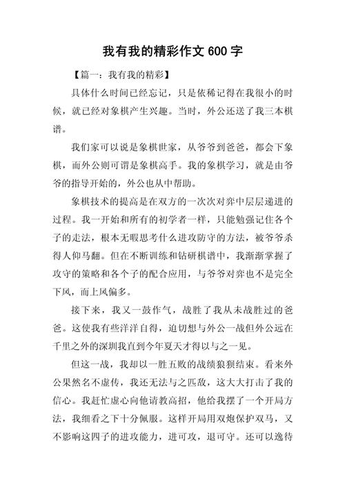 精彩人生，如何定义我的独特？-图1