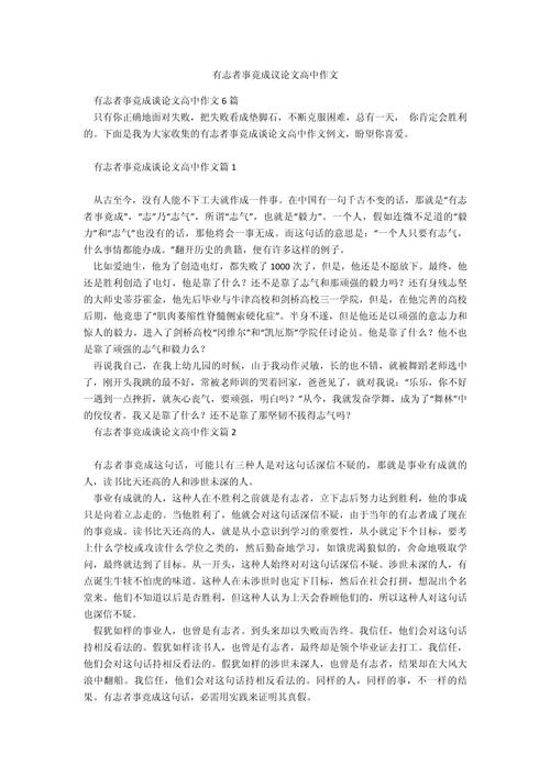 一事一议，如何议得深、议得透？-图3