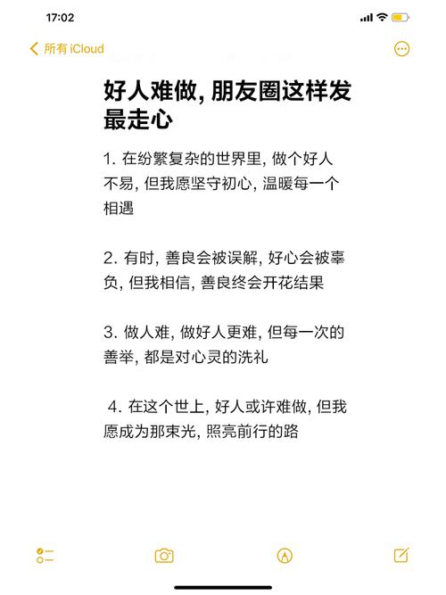 好人为何难做?-图2 好人为何难做?-图2
