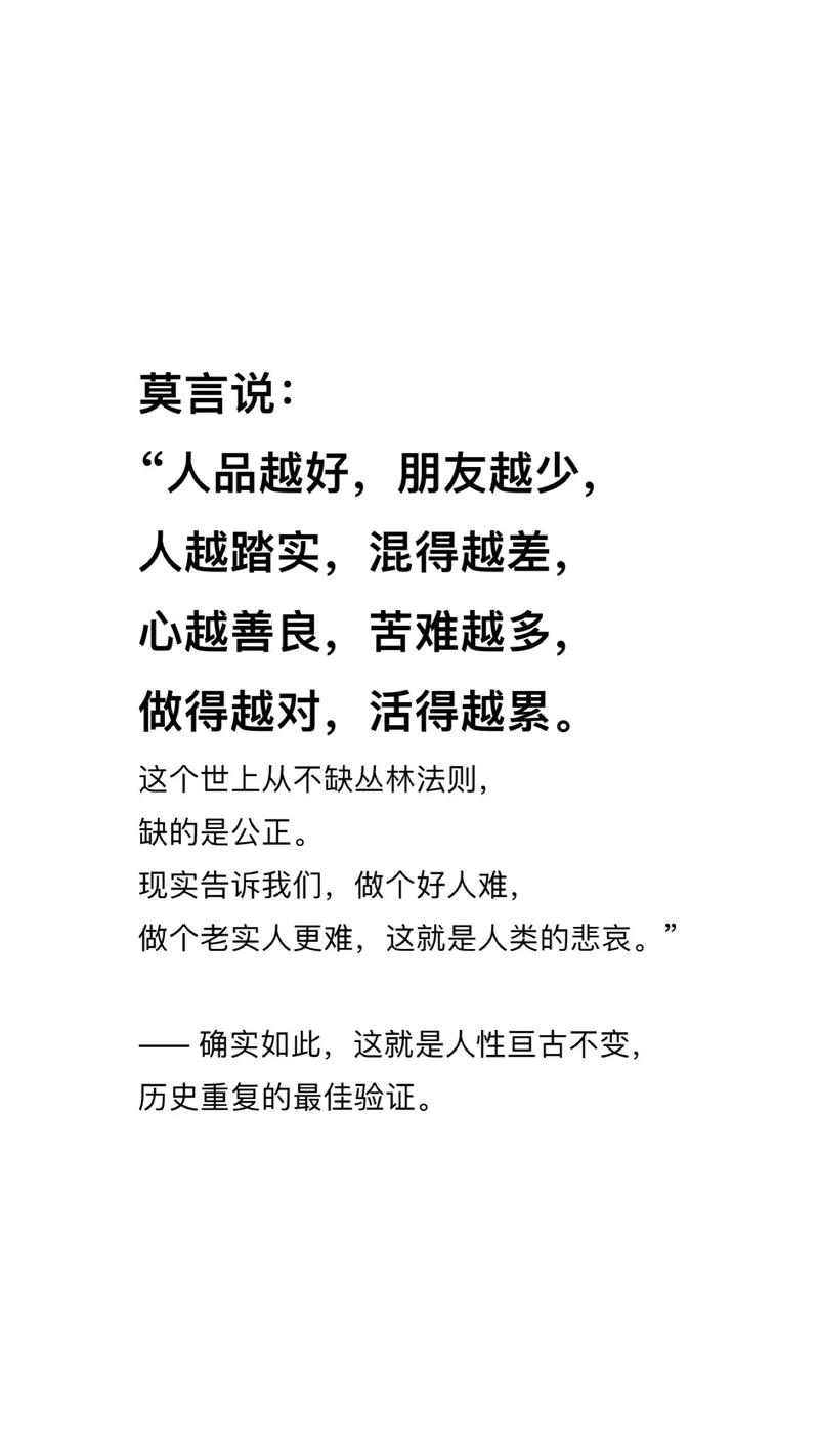 好人为何难做?-图3 好人为何难做?-图3