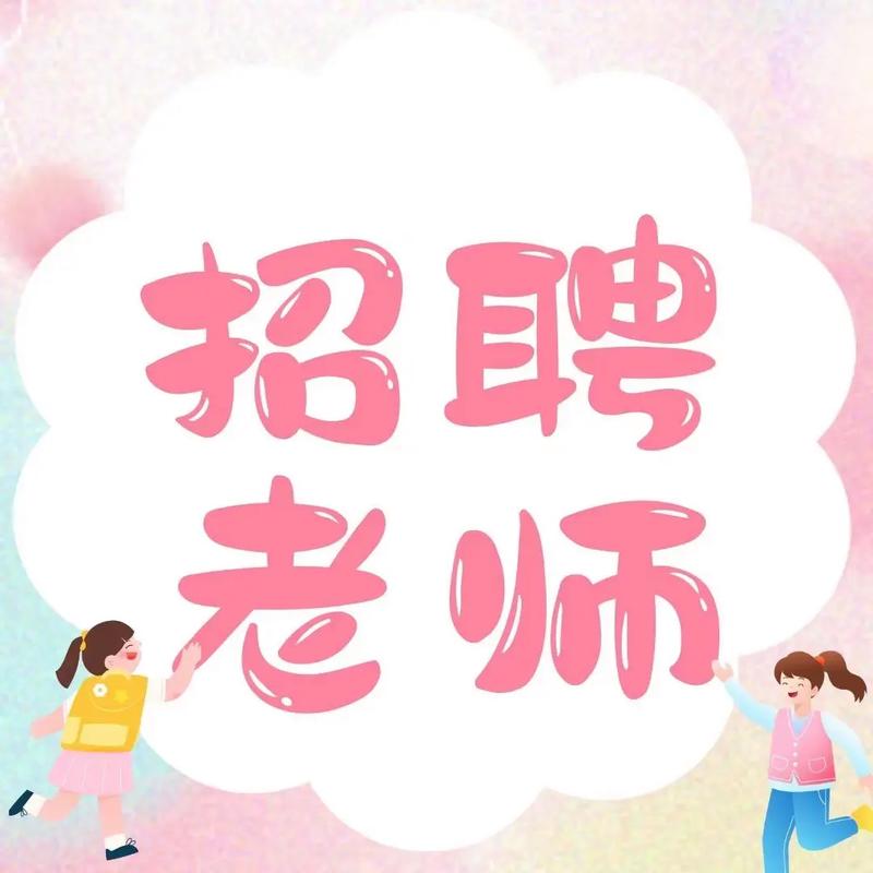 佛山辅导老师招聘要求有哪些？-图3