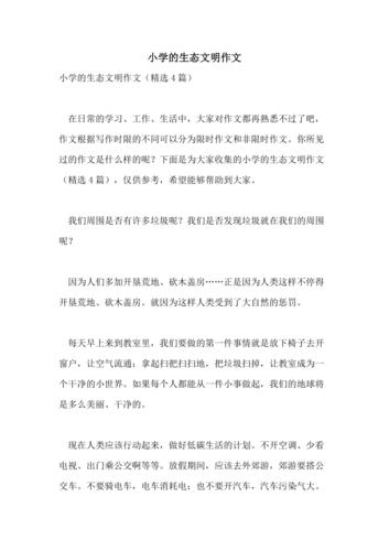 生态文明,何以成为时代必答题?-图1 生态文明,何以成为时代必答题?-图1