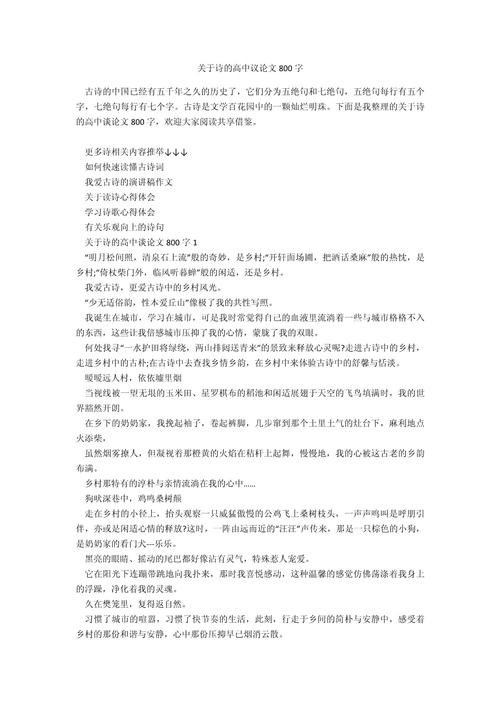 古诗,如何照亮当代人的精神世界?-图3 古诗,如何照亮当代人的精神世界?-图3