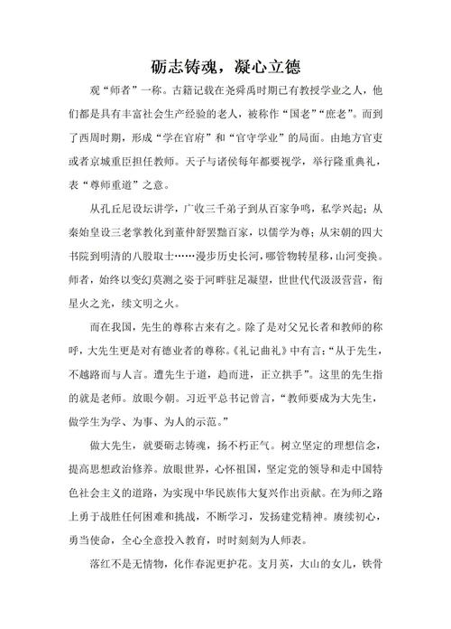 尊师重道,为何是千年传承的立身之本?-图2 尊师重道,为何是千年传承的立身之本?-图2