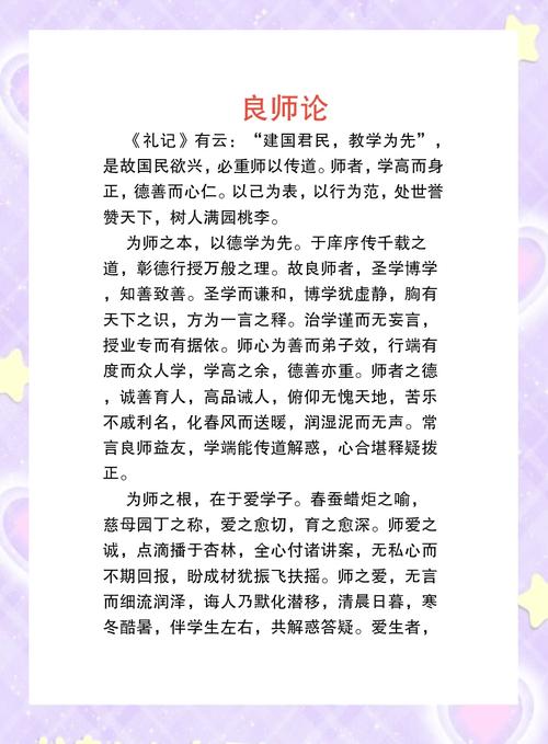 尊师重道,为何是千年传承的立身之本?-图3 尊师重道,为何是千年传承的立身之本?-图3