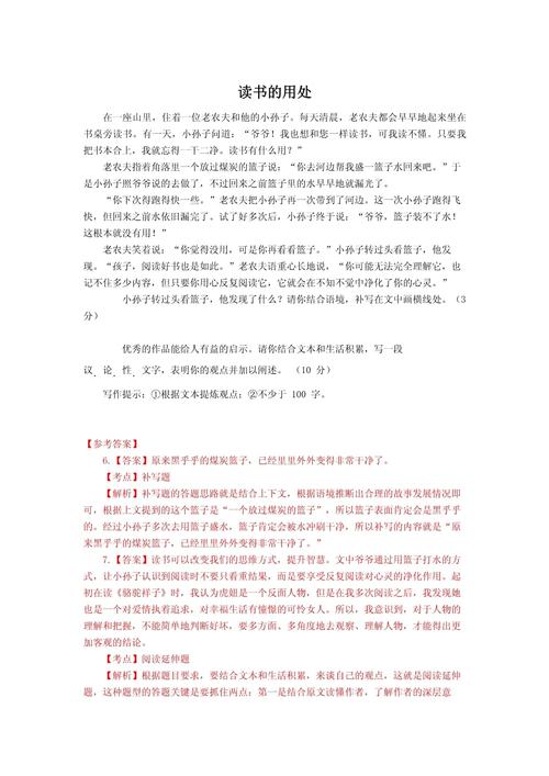 初中议论文阅读训练有哪些高效方法？-图2