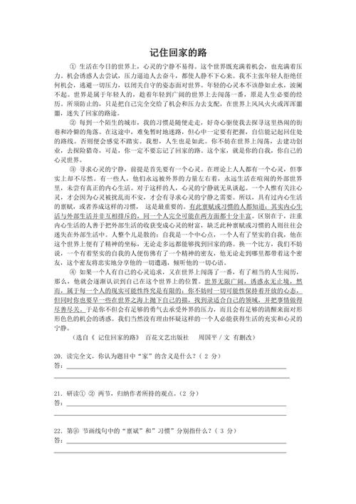 初中议论文阅读训练有哪些高效方法？-图3