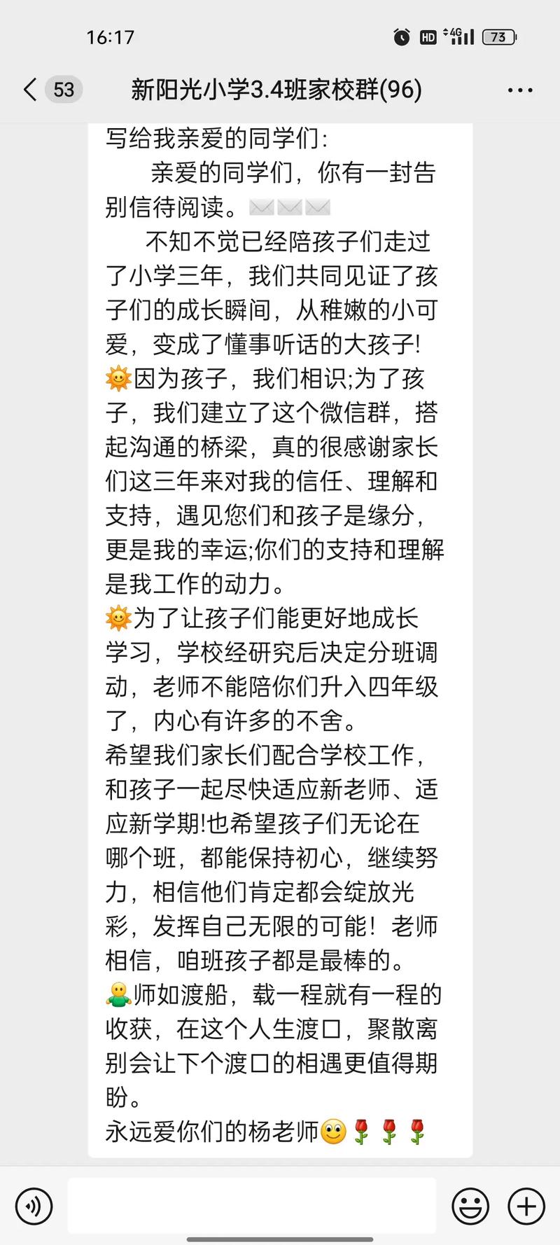 辅导员分别，不舍与成长如何交织？-图3