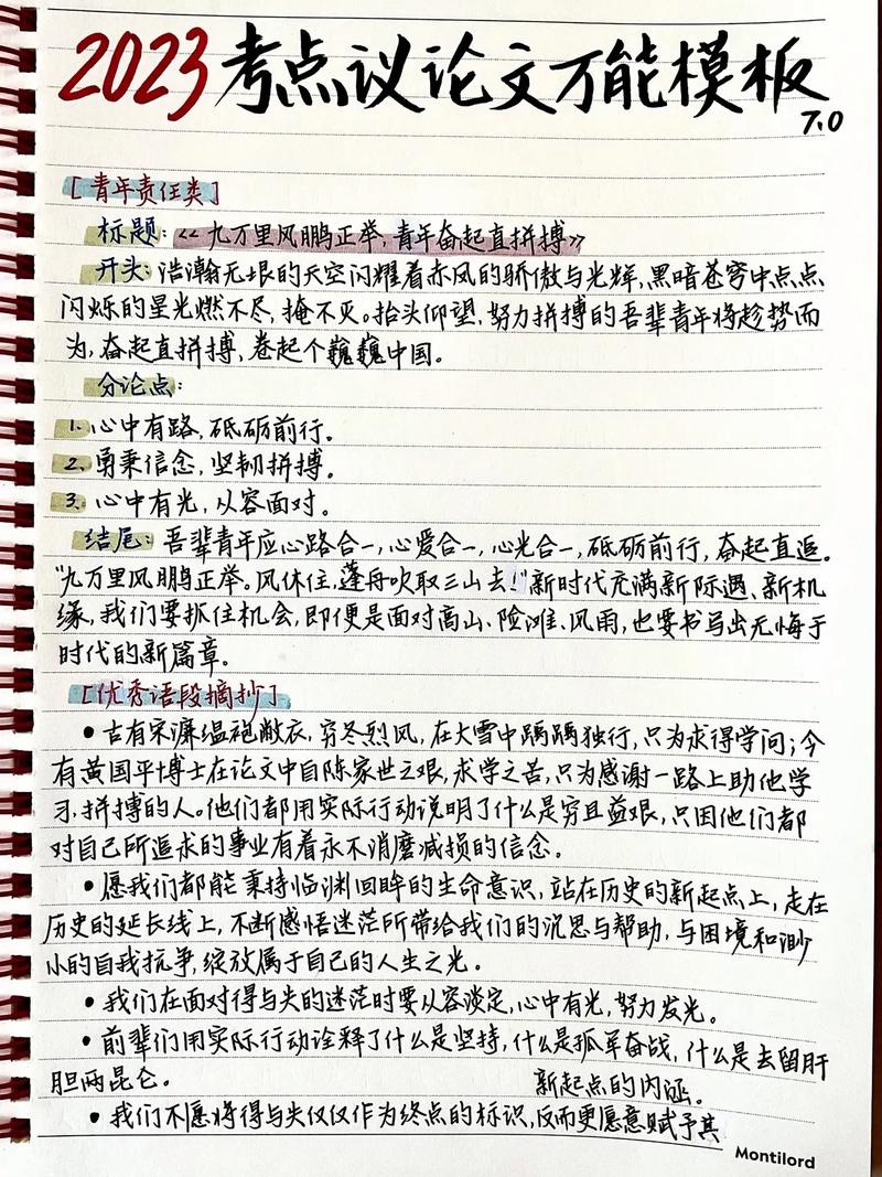 如何让议论文素材既有趣又有说服力？-图3