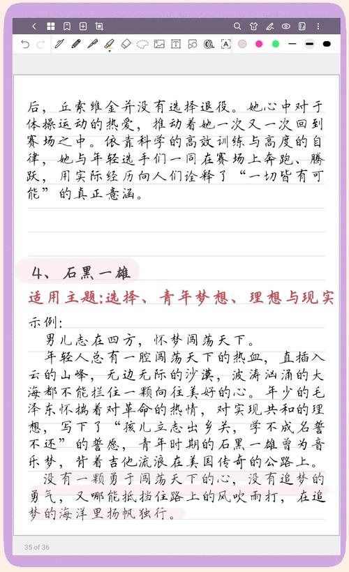 如何让议论文素材既有趣又有说服力？-图2