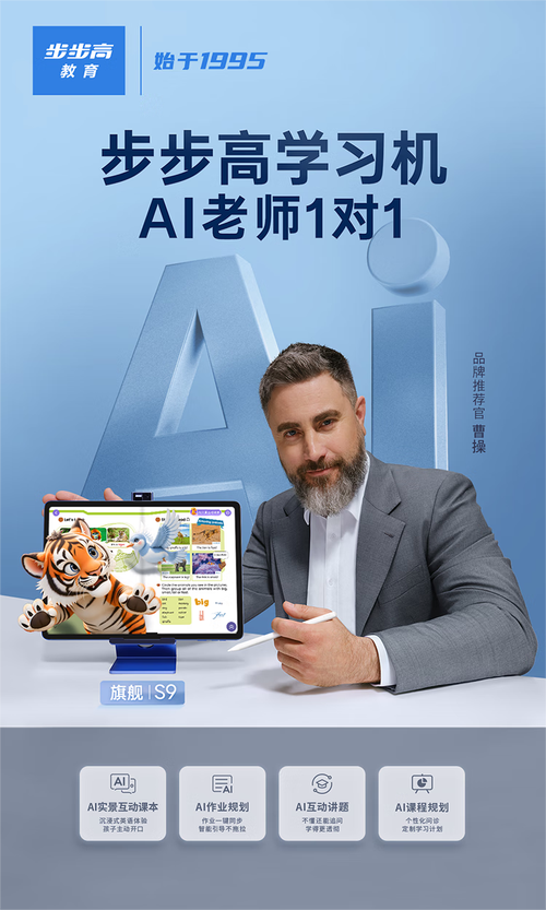 步步高辅导如何帮孩子提升成绩？-图1