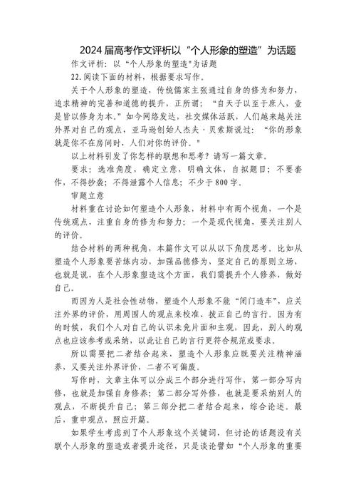 形象何以塑造灵魂？-图1