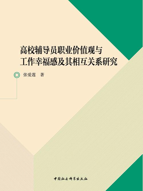 辅导员核心期刊如何提升发表质量？-图2