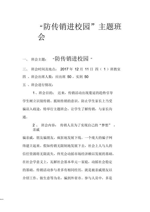 辅导班竟是传销陷阱？-图1