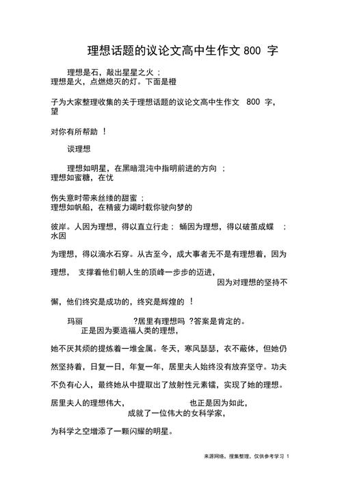 理想与现实,究竟该如何平衡?-图1 理想与现实,究竟该如何平衡?-图1