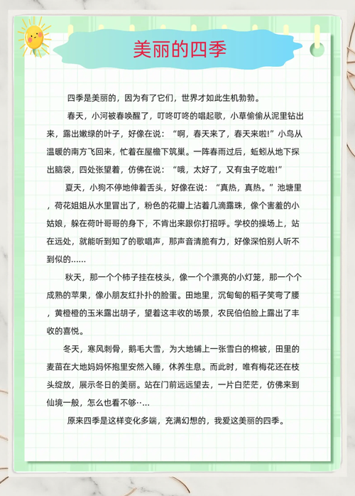 季节轮回，人生感悟何在？-图3