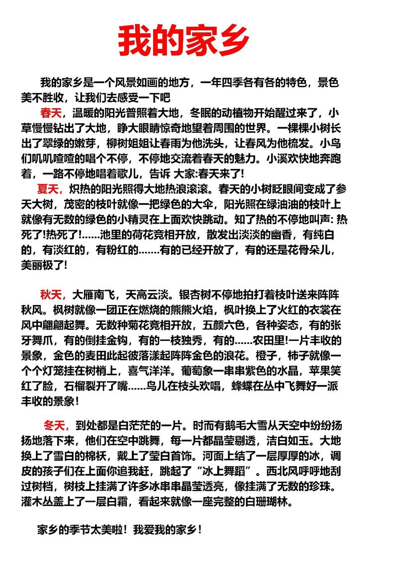 季节轮回，人生感悟何在？-图2