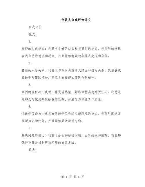 优缺点该如何辩证看待？-图2