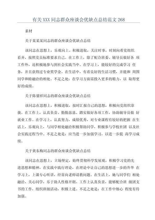 优缺点该如何辩证看待？-图1