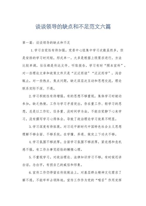 优缺点该如何辩证看待？-图3