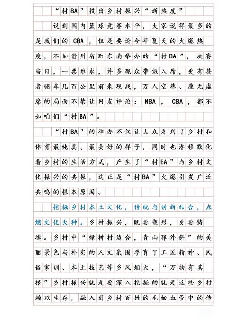 农村发展路在何方?-图1 农村发展路在何方?-图1