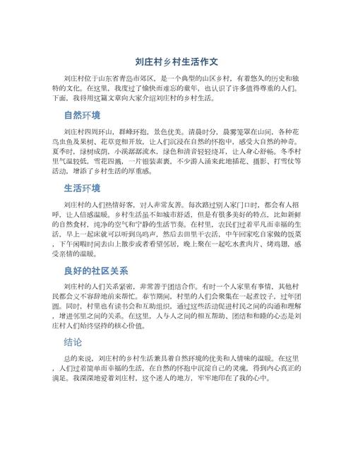 农村发展路在何方?-图2 农村发展路在何方?-图2