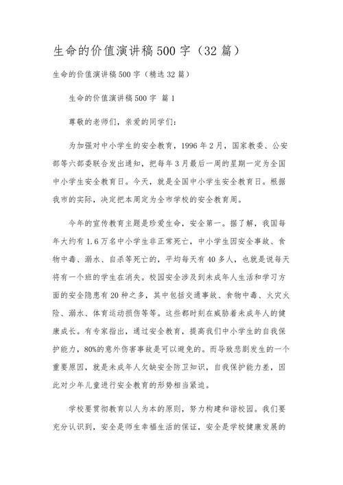 生命的价值究竟该如何衡量？-图3