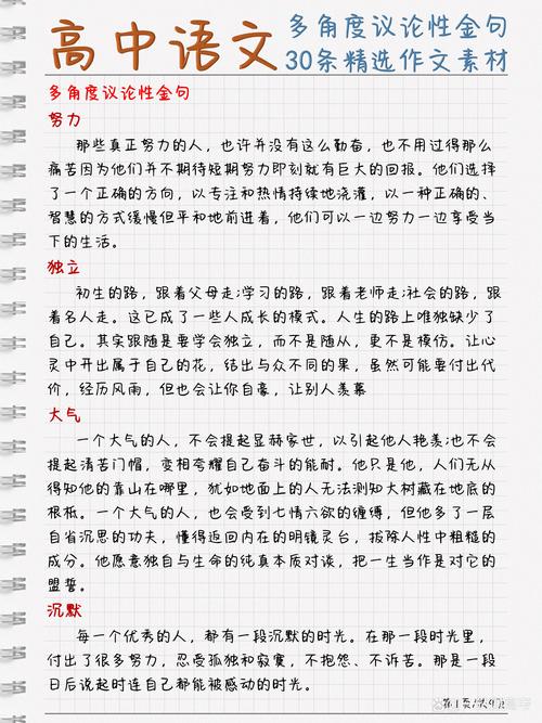 议论文范文哪里找？优质资源去哪寻？-图1