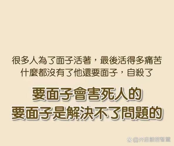 面子重要,底子何在?-图2 面子重要,底子何在?-图2