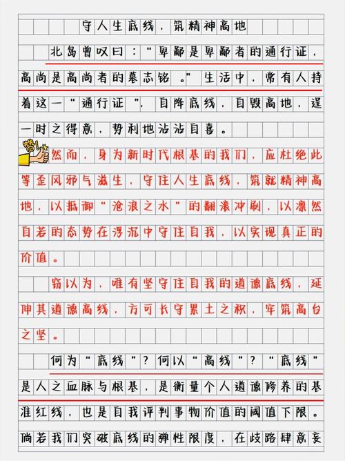 面子重要,底子何在?-图3 面子重要,底子何在?-图3