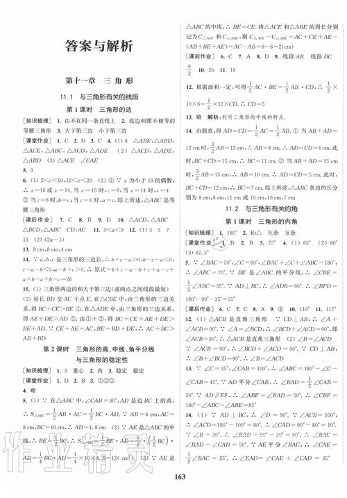 原配辅导书答案哪里找？-图3